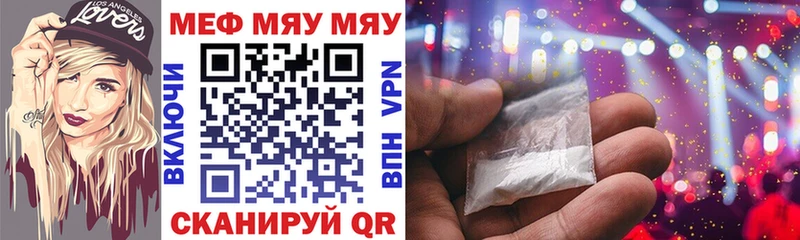 МЯУ-МЯУ mephedrone  Томари 
