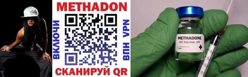 Метадон кристалл  Томари 