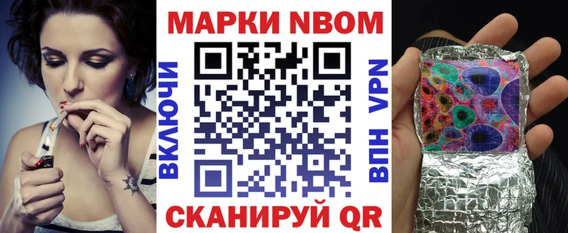 Марки 25I-NBOMe 1,8мг  Томари 